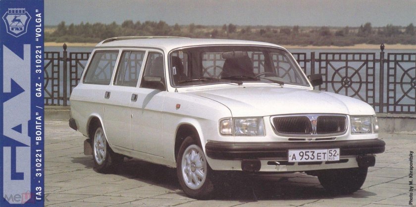 ГАЗ 310221
