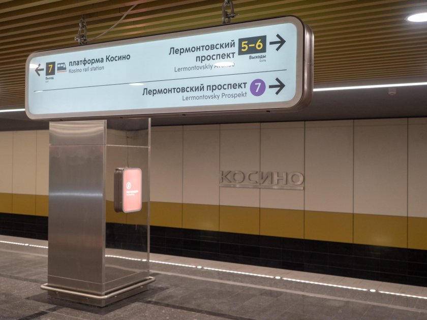 Метро Косино переход на Лермонтовский проспект