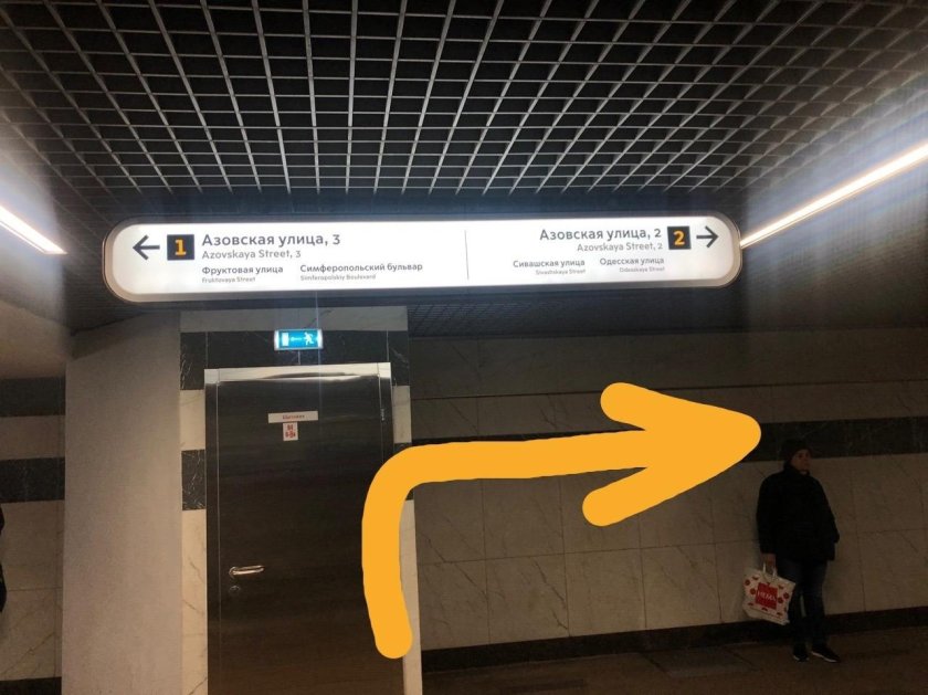 Выход из метро