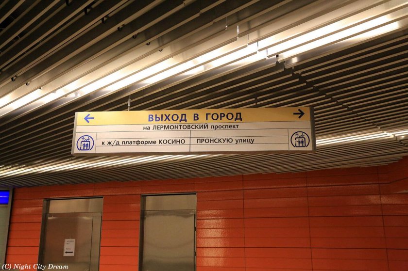 Метро Лермонтовский проспект 5 выход