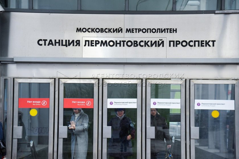 Станция метро Лермонтовский проспект