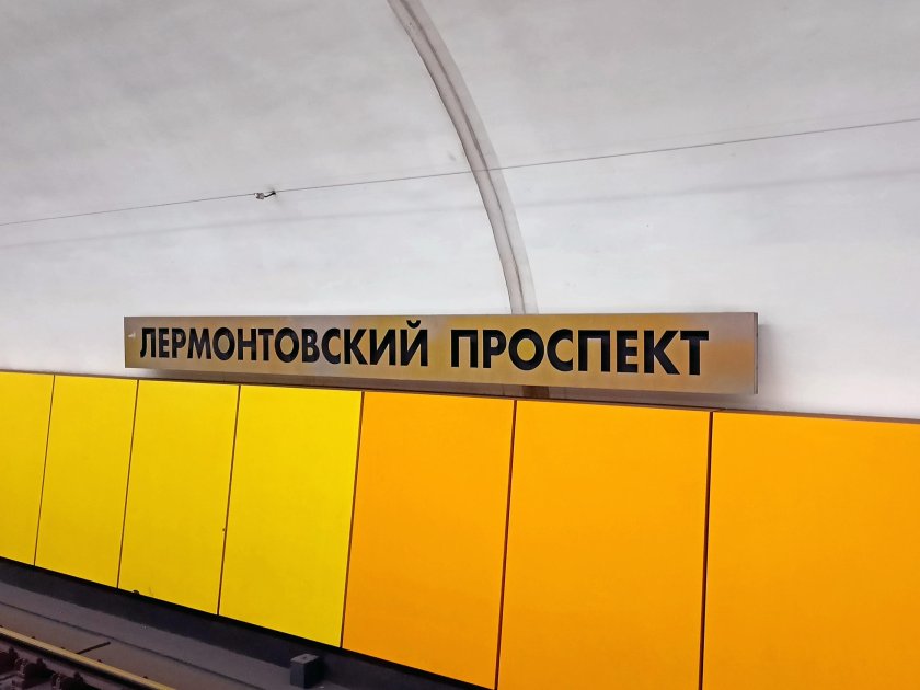 Станция метро лермонтовский проспект таганско