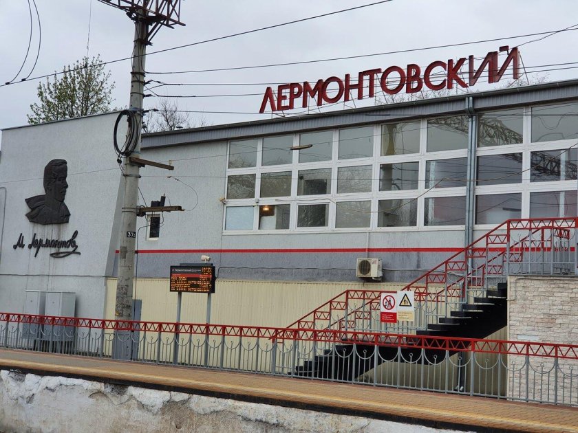 Лермонтовский разъезд Пятигорск