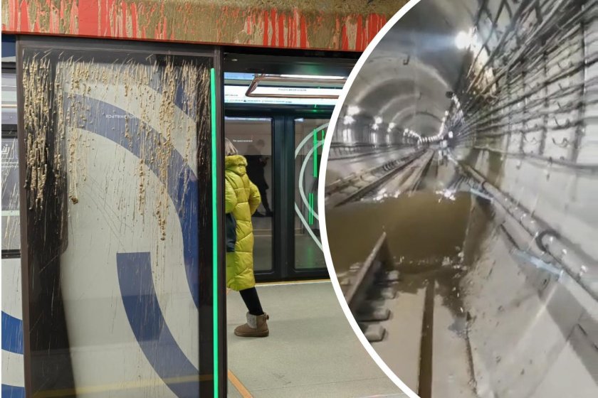 Станция метро