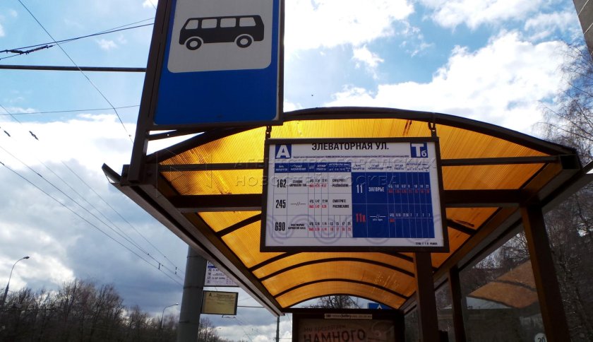 Автобусная остановка табличка
