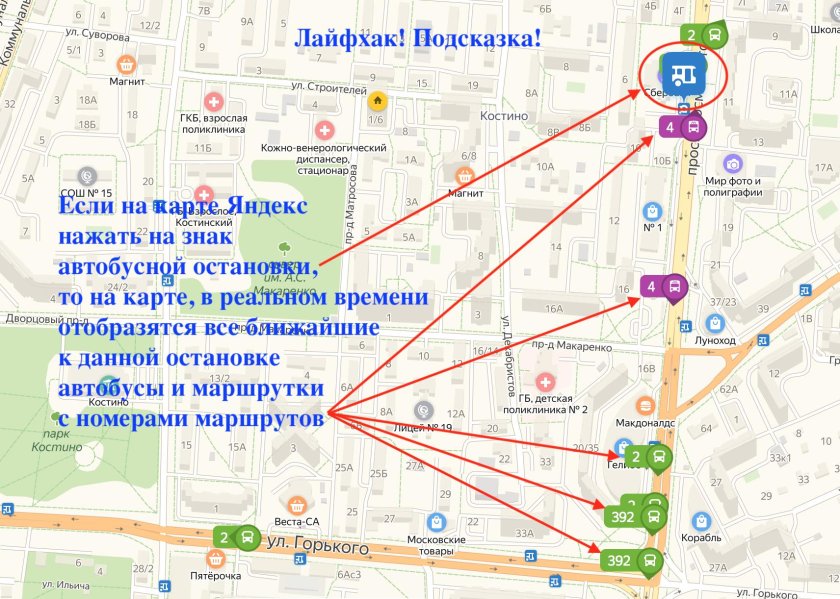 Карта остановок