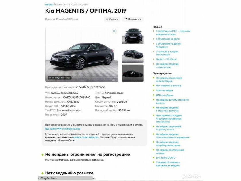 Kia optima 2019 черная