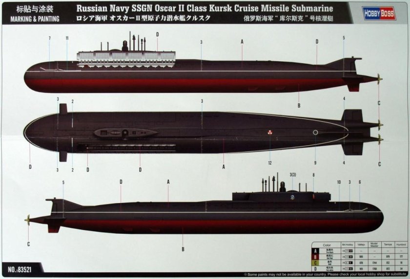 83521 Hobby Boss подлодка Russian Navy SSGN Oscar II class Kursk 1/350
