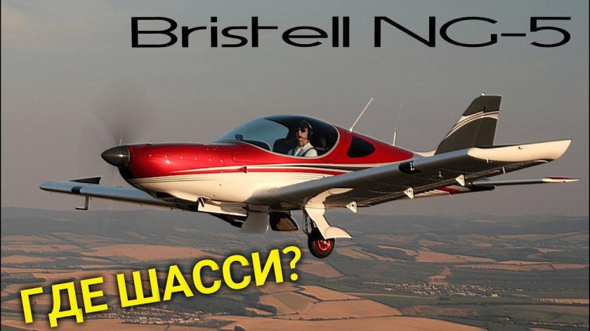 Самолет Bristell ng-5