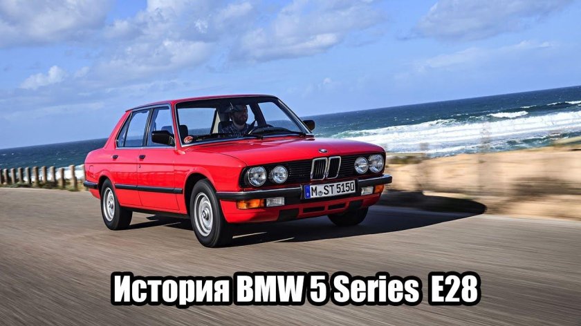 BMW 5 e28