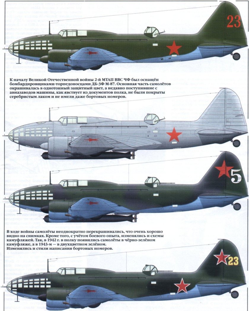 Самолёт ил-4 торпедоносец