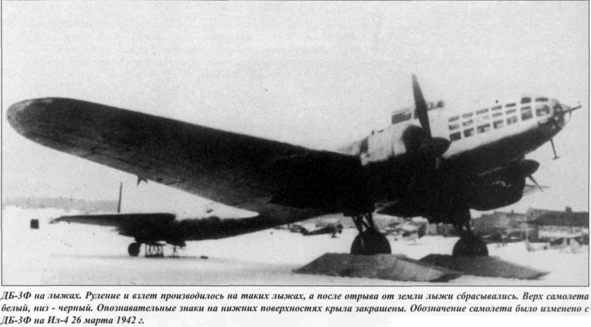 ДБ-3 бомбардировщик