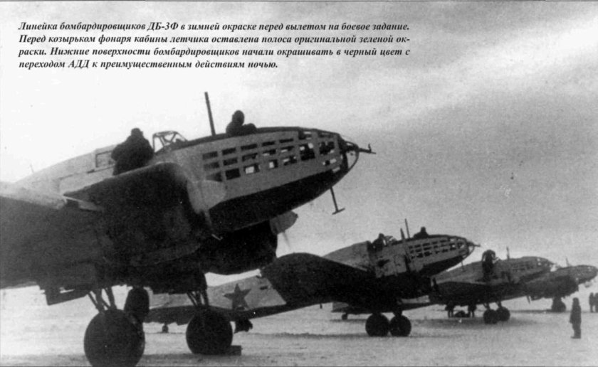 Ил-4 бомбардировщик