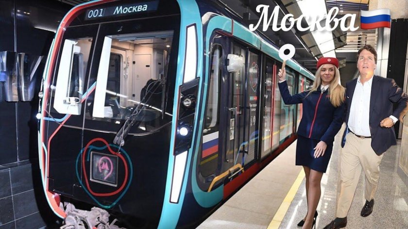 Метропоезд Москва 2024