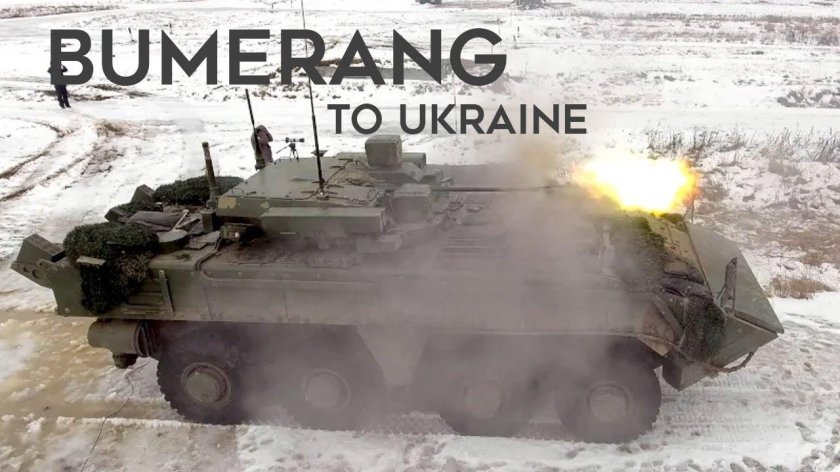 БМП К-17 на платформе «Бумеранг»