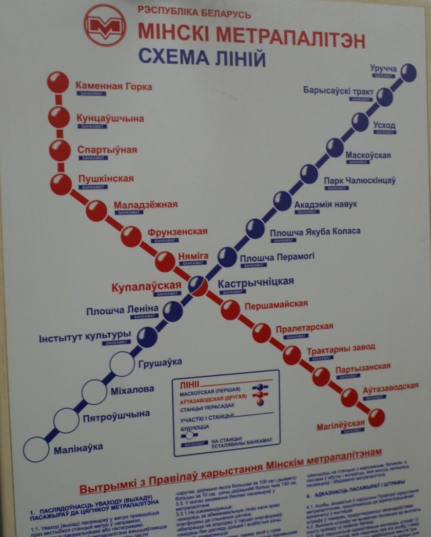 Схема метро минск