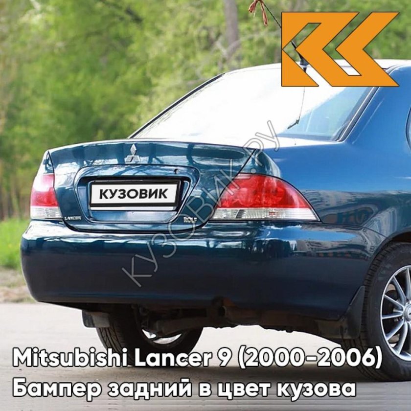 Лансер 9 дип Блю