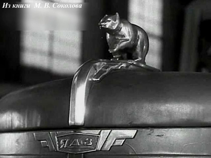 Медведь. Ярославский автомобильный завод. ЯАЗ
