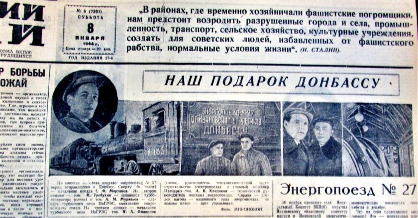 4 Октября 1957 года газета правда