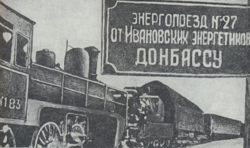 Железная дорога Победы блокадного Ленинграда