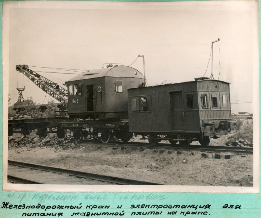 Паровой ж.д кран Январец