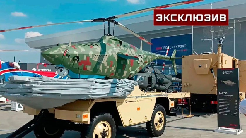 Бас-750 беспилотник