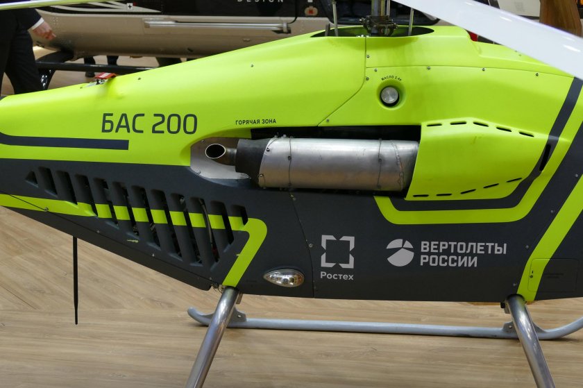 Бас-200 беспилотник