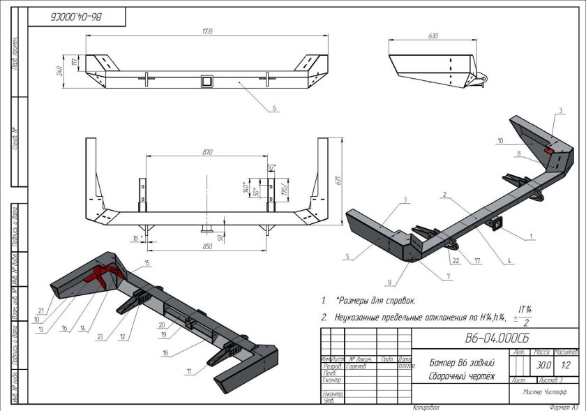 Бампер силовой УАЗ 469 чертеж риф