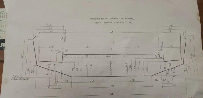 Чертëж переднего силового бампера УАЗ 469