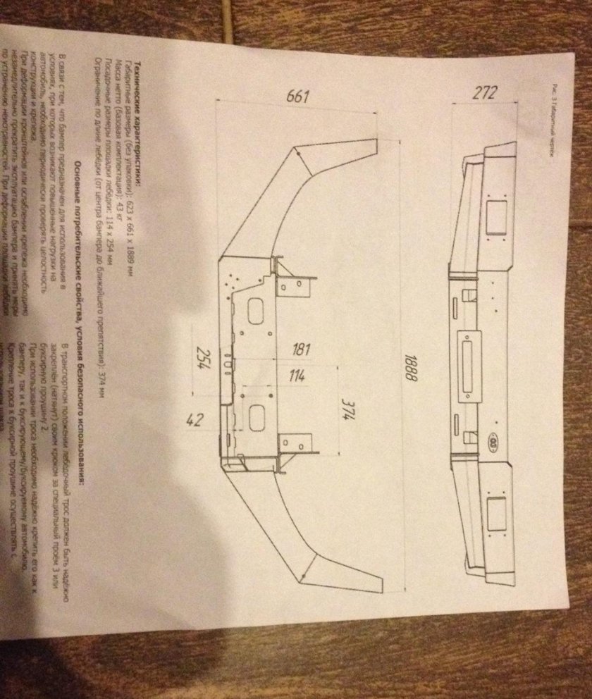 Силовой бампер уаз патриот
