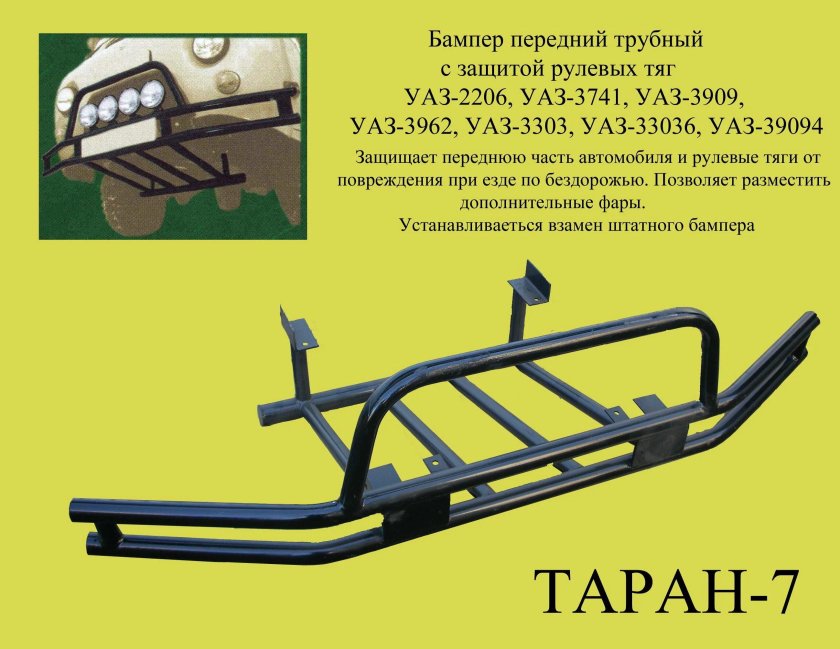 Силовой бампер УАЗ 452 чертежи