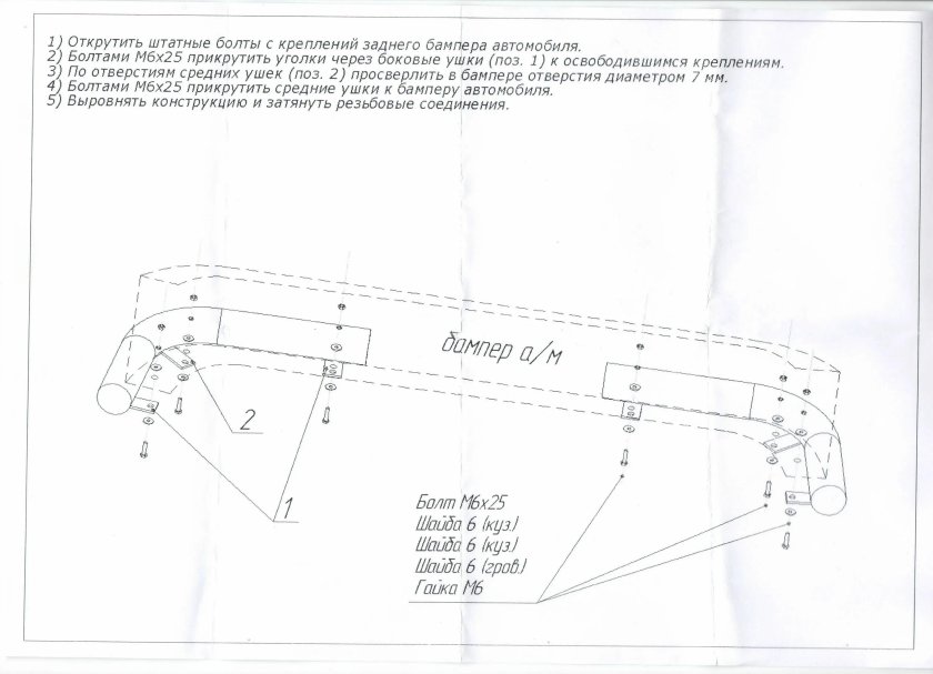 Чертеж переднего бампера УАЗ Хантер