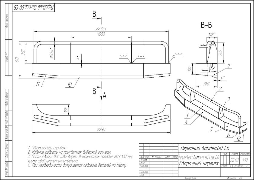 Бампер силовой УАЗ 469 чертеж риф