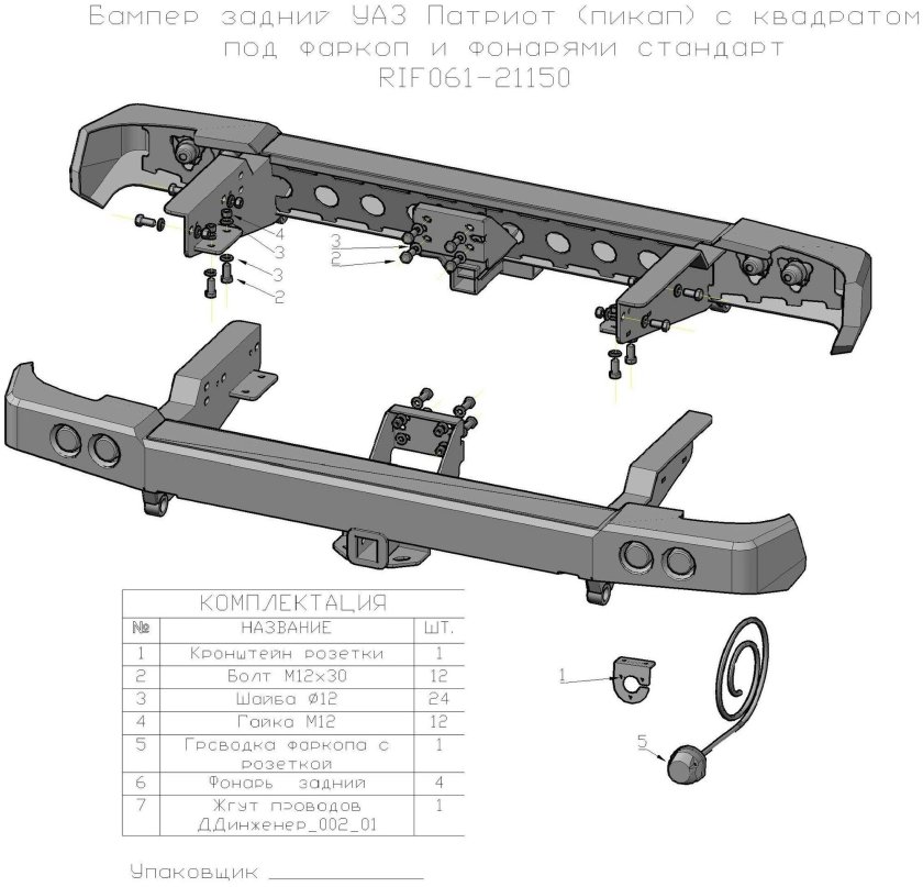 Силовой бампер риф уаз пикап