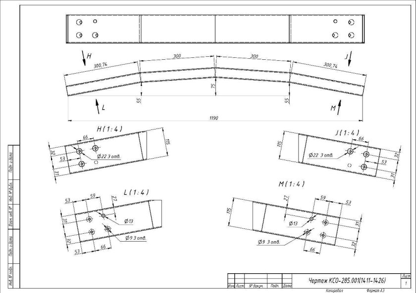 Усилитель заднего бампера Outlander 3 чертеж