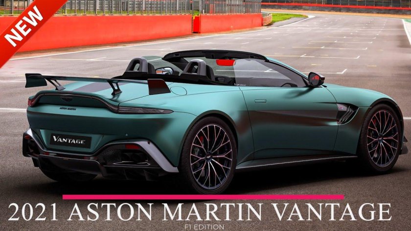 Астон Мартин Vantage 2021