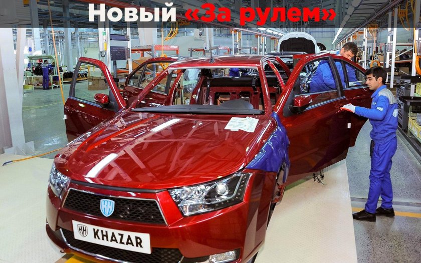 Азербайджанская машина Khazar