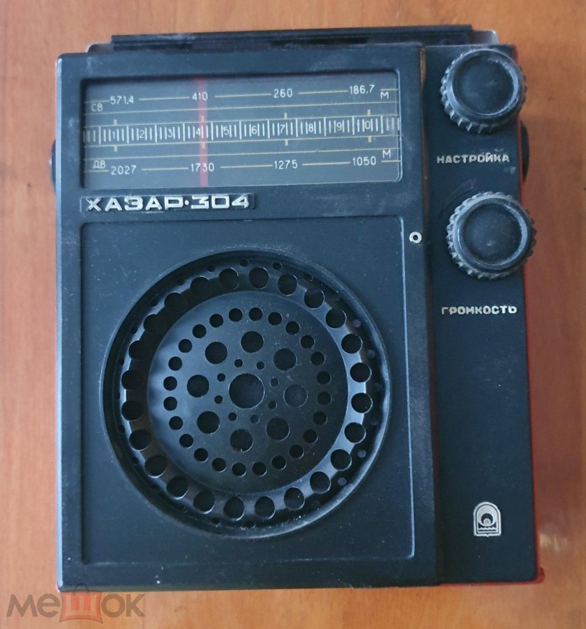 Хазар 304 радиоприемник