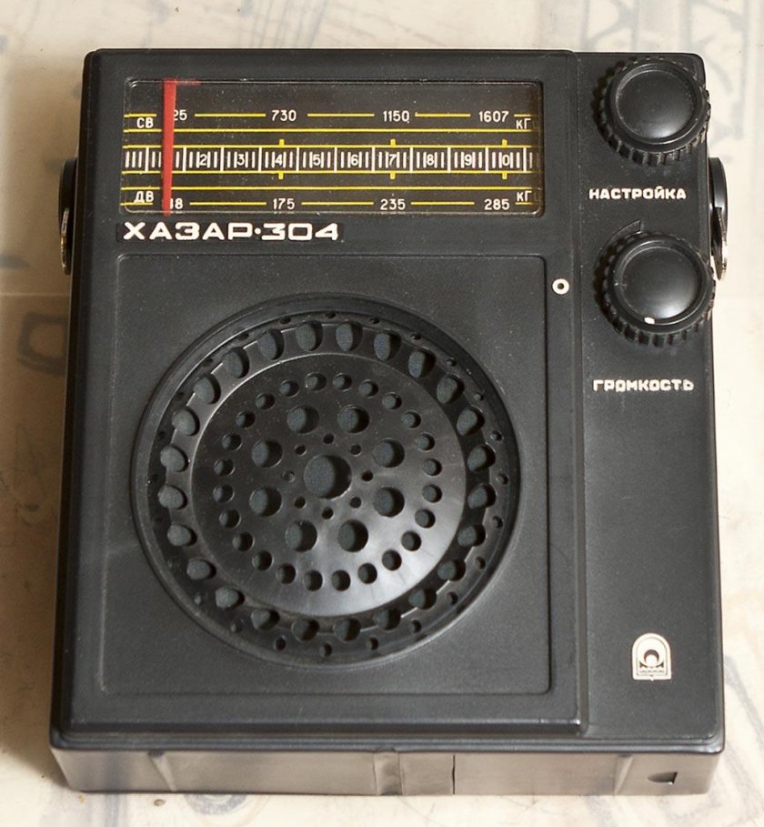 Хазар 304 радиоприемник