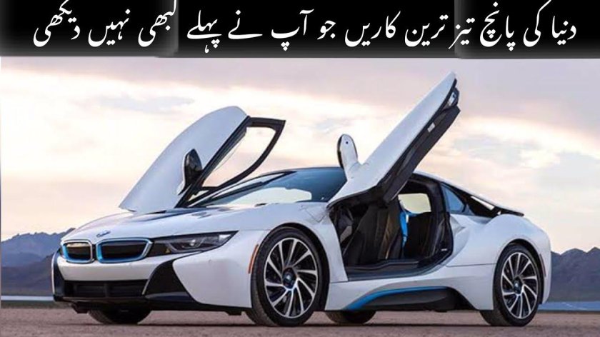 BMW i8 2016