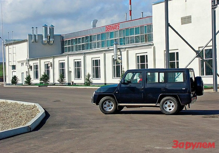 Автозавод Дервейс