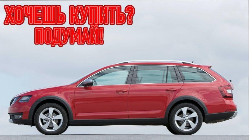 Шкода Октавия Скаут 2017