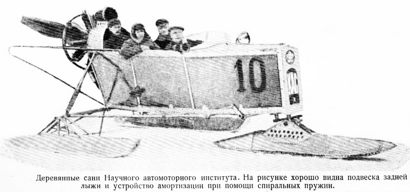 Аэросани НКЛ-26 чертежи