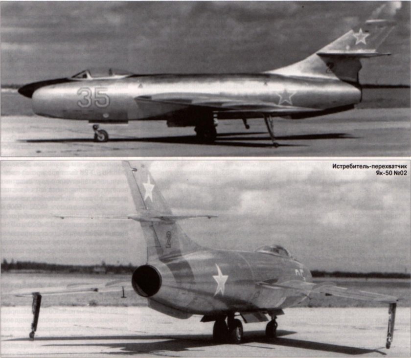 Як 50 реактивный