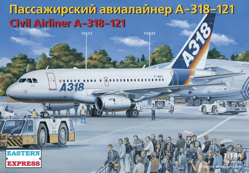 A318 Восточный экспресс
