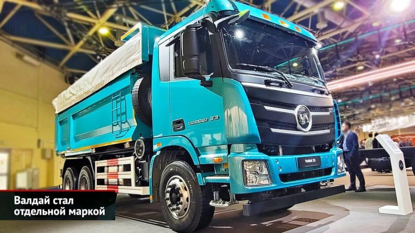 Валдай 33 самосвал