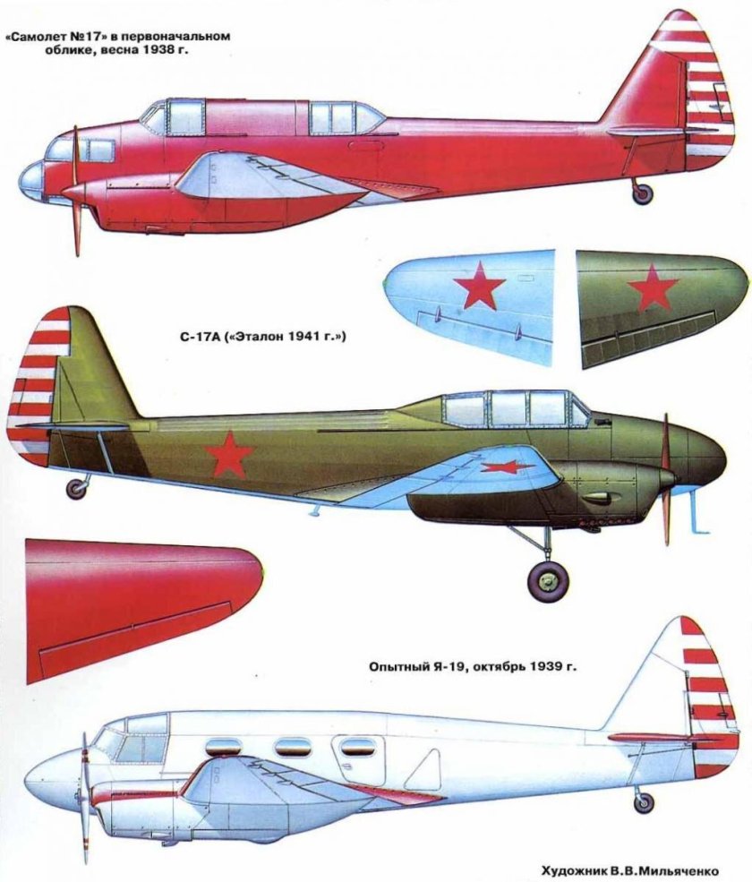 УТ-3 самолет