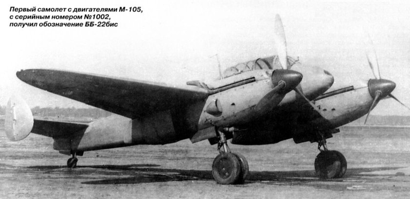 Бомбардировщик ББ-22