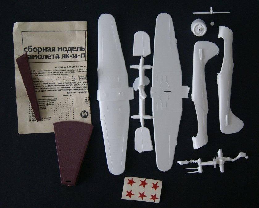 Модель самолета як-18п СССР