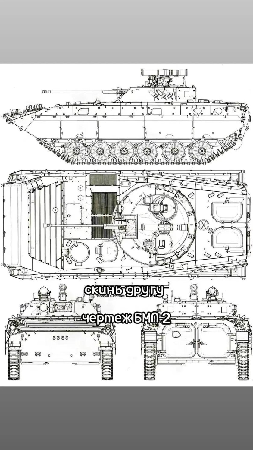 Чертеж бмп 2